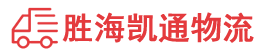 潮州到团风县物流公司
